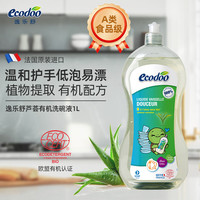 逸乐舒 芦荟洗洁精 1L