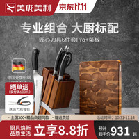 美珑美利（Millenarie）美珑美利匠心相思木菜板家用食品级抗菌防霉切菜板案板实木砧板 菜板+套刀 套装更划算