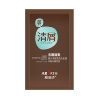 雅菲诗 去屑止痒洗发水 持久清爽洗发露 深层滋养改善毛躁洗发水男女 去屑 10x10ml