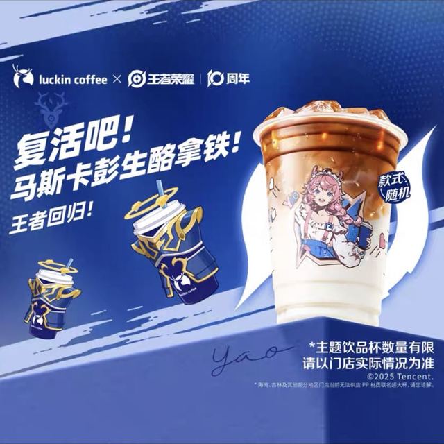 饿了么 瑞幸咖啡马斯卡彭生酪拿铁大杯
外卖券