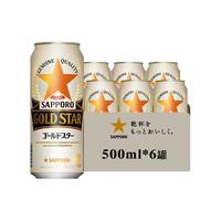 SAPPORO 日本 啤酒 【金星】 500mL 6罐 小酒版 听装啤酒 500ml*6