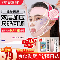 初先 v脸提拉紧致面雕日夜睡眠美容仪下颌套双效面部绷带头套面罩双下巴法令纹下颚线脸部提升神器