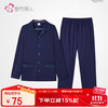 COSMO LADY 都市丽人 内衣薄款秋款长袖棉质女士家居服套装2H3102/4H3102 深蓝 L
