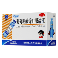 三精 葡萄糖酸锌口服溶液 10ml:35mg*12支 5盒装 孕妇小儿成人厌食营养不良