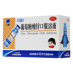 三精 [三精]葡萄糖酸锌口服溶液 10ml:35mg*12支 5盒装 孕妇小儿成人厌食营养不良