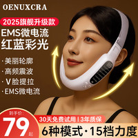 OENUXCRA V脸神器提拉脸部按摩器瘦男女士面罩赘肉咬肌双下巴美容仪器紧法令纹致面部提升绷带自动脸仪