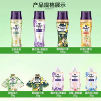 金纺留香珠柔顺护衣家用洗衣服持久留香小样官方店正品