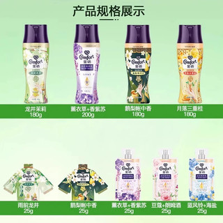 金纺留香珠柔顺护衣家用洗衣服持久留香小样官方店正品