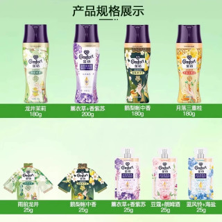 金纺留香珠柔顺护衣家用洗衣服持久留香小样官方店正品
