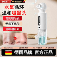 DIKTT 吸黑头仪器美容院专用小气泡家用大吸力电动清洁器毛孔清洁补水脸部黑头清理吸出粉刺神器