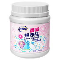 老管家香氛爆炸盐洗衣去污渍强白衣洗白去黄增白去渍彩色衣物去污增艳 1000g