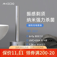 麦科多 MKODO F1振感手动剃须刀刮胡刀电动情人节礼物生日纪念日礼物送老公男友男士可风干杀菌底座
