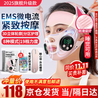 初先 v脸提拉紧致面雕日夜睡眠美容仪下颌套双效面部绷带头套面罩双下巴法令纹下颚线脸部提升神器