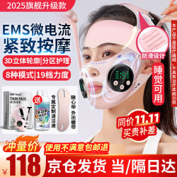 初先 v脸提拉紧致面雕日夜睡眠美容仪下颌套双效面部绷带头套面罩双下巴法令纹下颚线脸部提升神器