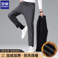 罗蒙（ROMON）加绒休闲裤男2025冬季休闲防风男士宽松直筒长裤子保暖男裤 灰色 XL (体重130-150斤)