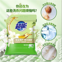 超能洗衣粉持久留香强力去污家用实惠装店洗衣粉