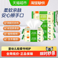 Combi 康贝 婴儿湿巾手口专用婴幼儿 宝宝湿巾80抽带盖