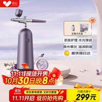 谷心 注氧仪纳米喷雾器 家用美容仪面部水光针高压补水仪器喷雾仪 中秋节礼品 送女友生日礼物老婆