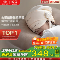 USKI 凉介 日本R1头部按摩器便携全自动按摩帽头皮按摩仪气囊揉按舒压入眠眼部热敷