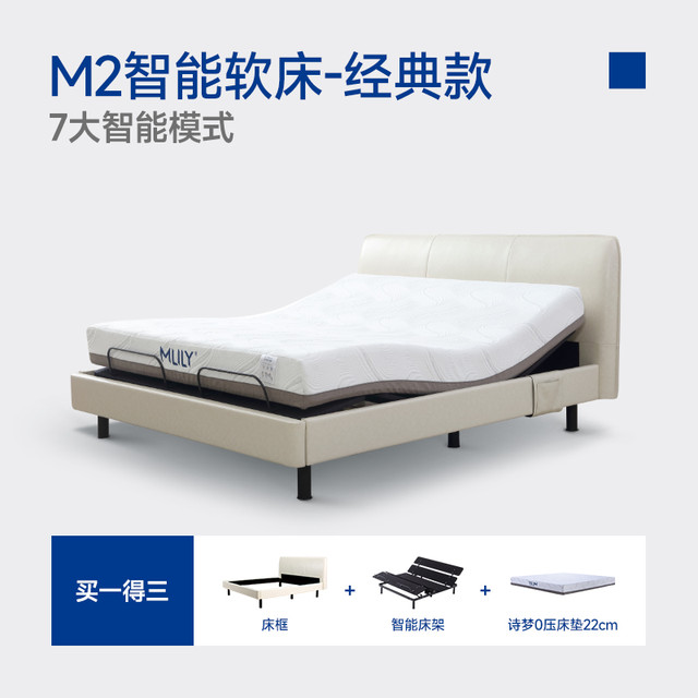 梦百合 M2智能床电动床双人床