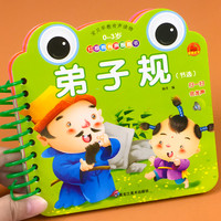 艺趣 宝宝撕不烂卡片有声书0-2-3-5-6-岁幼儿学前认知大全认物数字识字