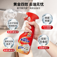 vewin【K姐】威王厨房去油污强力清洁剂去渍油污净抽油烟机