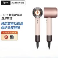 戴森 dyson HD16吹风机Supersonic电吹风负离子进口海外版(220V电压搭配插头转换器使用)