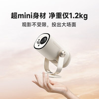 国家补贴：当贝 Smart1 智能投影仪