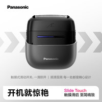 松下 Panasonic 小方盒2.0剃须刀电动旅行便携款往复式刮胡刀磁悬浮马达Type-c 送男士 ES-CM31-K405