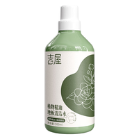 吉屋地板清洁剂拖地 扫地机器人洗地机清洁液低泡无水印持久留香 1瓶