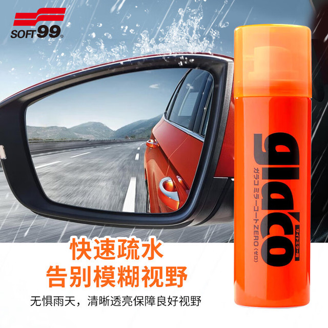 SOFT99 SF-04172 手喷型 后视镜防雨剂 40ml