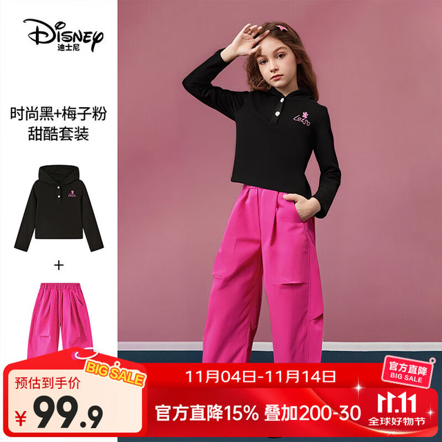 迪士尼 女童休闲套装2025秋季新款连帽修身上衣宽松工装长裤两件套 玫粉色 均码 150cm