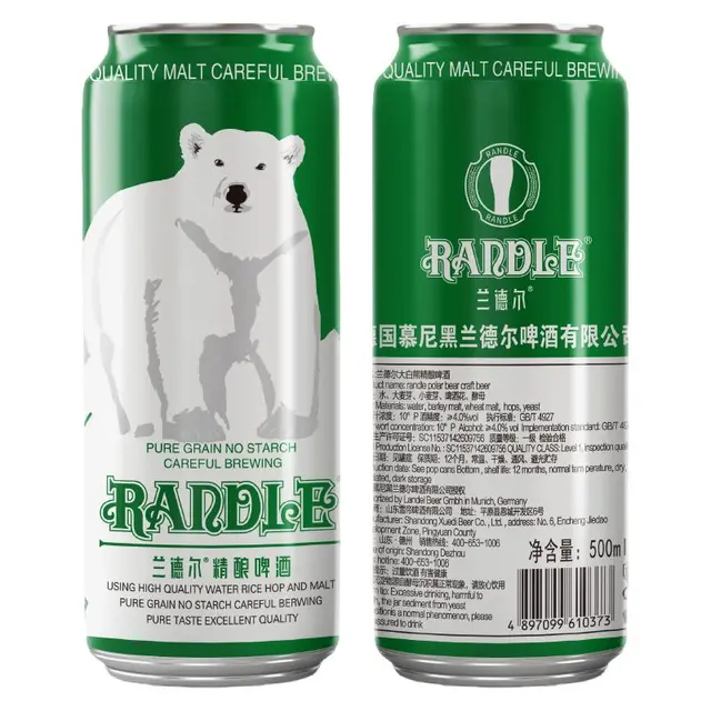 哈帝堡 帝堡 兰德尔 大白熊精酿啤酒德国工艺酿造500ml*12罐整箱