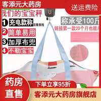 美的 手提婴儿宝宝秤家用婴儿体重秤 新生儿重布兜防滑 单只布兜长75厘米承受80斤