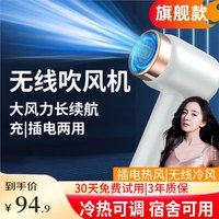 TrueX 升级版无线吹风机充电家用便携不插电充/插两用+无线便携+恒温护发