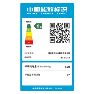 新飞 Frestec 27L 白色单门冷藏冰箱