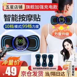 初先 EMS脉冲按摩贴智能颈椎按摩器 升级款：10种模式+99档力度+按摩贴+遥控