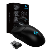 罗技 GPW4朱雀猎装版 8K接收器 30+G加速度游戏好搭档，现在仅需657.29