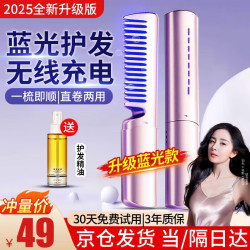 初先 无线充电式直发梳便携防烫 升级蓝光护发少女粉