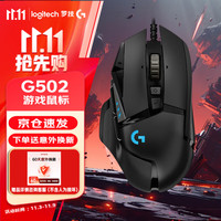 罗技 logitech G502 Hero 有线鼠标 16000DPI RGB
