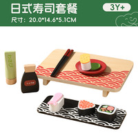菲加尼 FN 儿童寿司玩具套装宝宝厨房过家家
