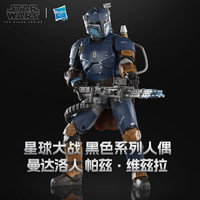 Hasbro 孩之宝 STARWARS星球大战周边玩具模型儿童节人偶帕兹维兹拉F9544 星战帕兹维兹拉