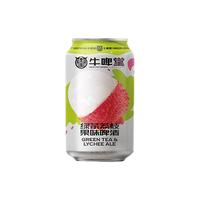 牛啤堂 绿茶荔枝 果味啤酒 330ml