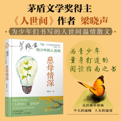 当当网 梁晓声人生六部曲：父亲+母亲+人间烟火+回家+毕业生+