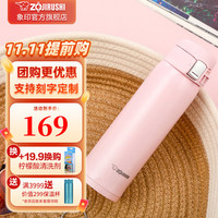 ZOJIRUSHI 象印 SHY48-PB 保温杯 480ml 粉色
