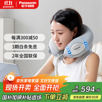松下 Panasonic 颈椎按摩器 按摩披肩 肩颈按摩器 腿腰颈部按摩仪颈椎 按摩枕头  RAD61