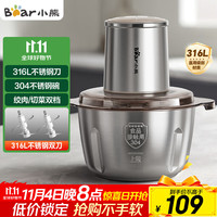 小熊 绞肉机家用 辅食机婴儿绞馅机碎肉机打蒜器电动搅肉机约2L钢碗双刀QSJ-L03K3