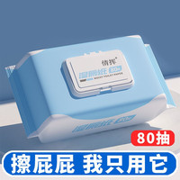 佳曼 JIAMAN 湿厕纸 80片*1包