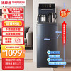 汤姆逊 THOMSON 法国汤姆逊 茶吧机 1.28m高 温热型 TCB-09