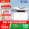 奔图 扛打系列D1 max 激光打印机办公 自动双面打印机  双面复印扫描无线一体机BM4303ADW